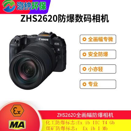 防爆相機(jī)的作用有哪些 