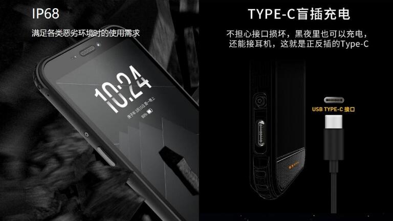 三防防爆手機(jī)和普通手機(jī)的區(qū)別 