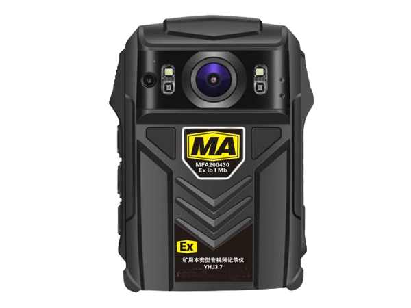 YHJ3.7礦用本安型防爆執(zhí)法記錄儀